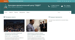 Desktop Screenshot of ezdel.ru