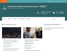 Tablet Screenshot of ezdel.ru